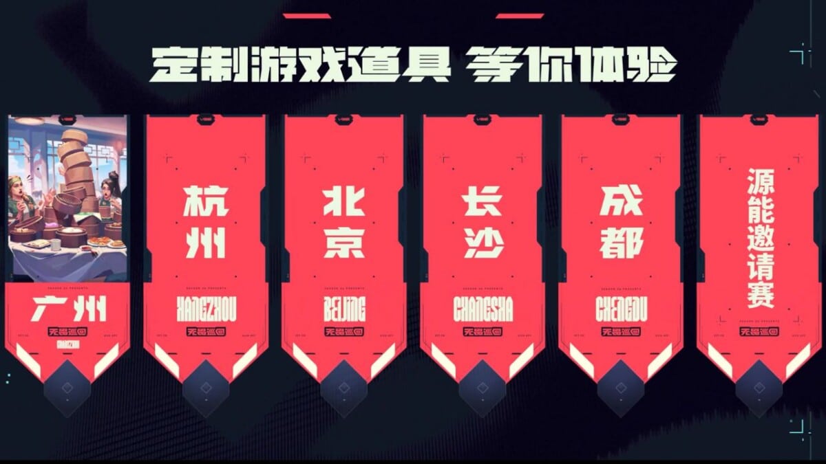 VCT China