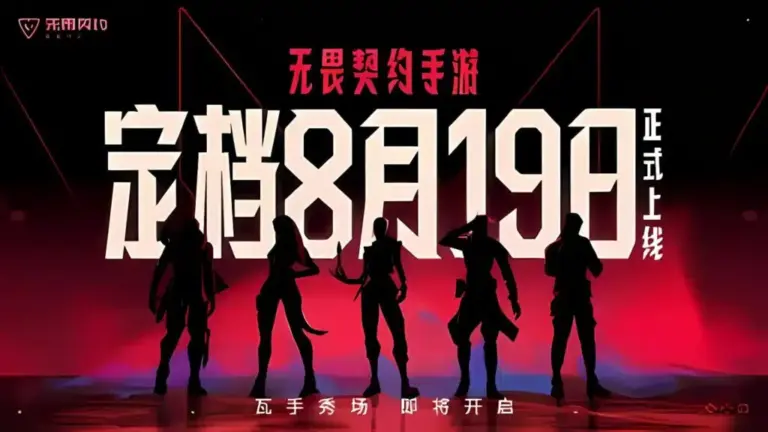 Riot Games apuesta fuerte por Valorant Mobile en China