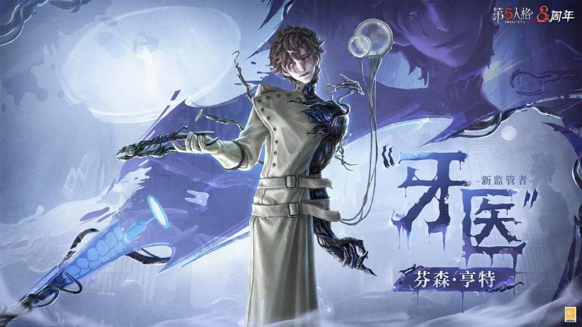 Arte conceptual oficial de Identity V que muestra a un personaje con una bata blanca y protuberancias orgánicas oscuras.