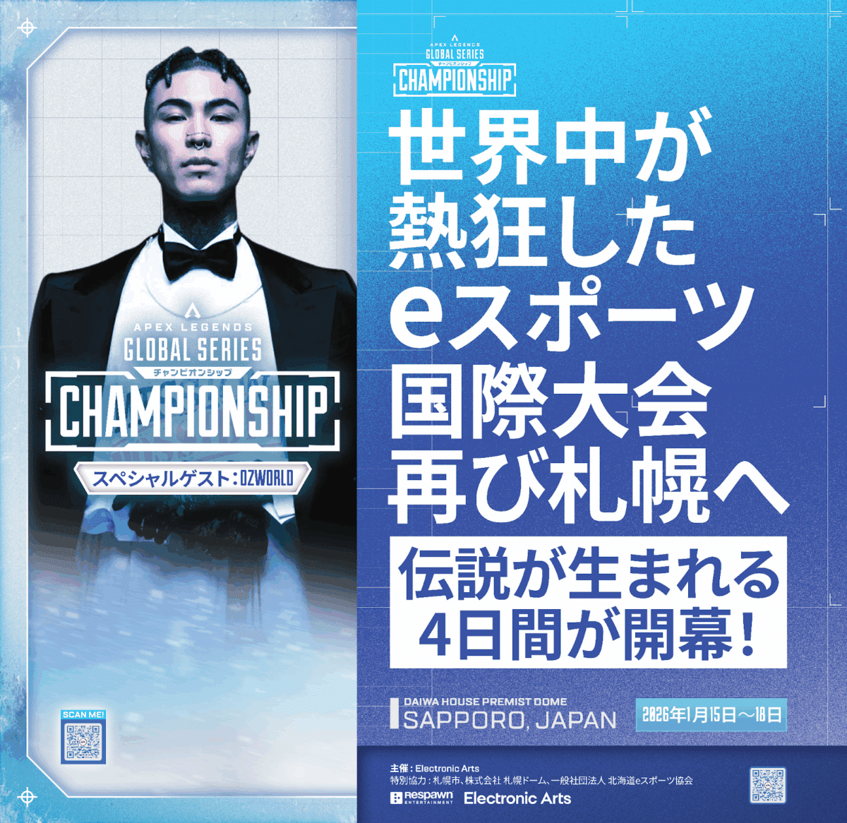 ALGS hip-hop Sapporo