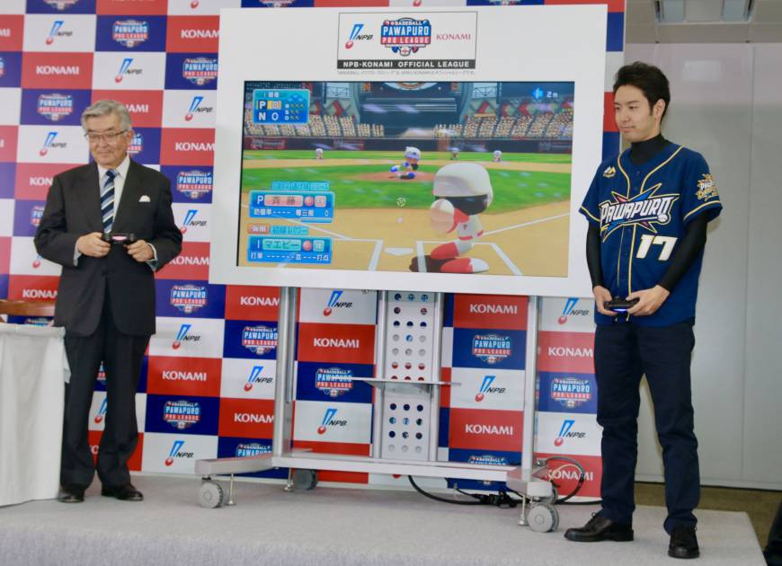 NPB teams up with Konami for esports league