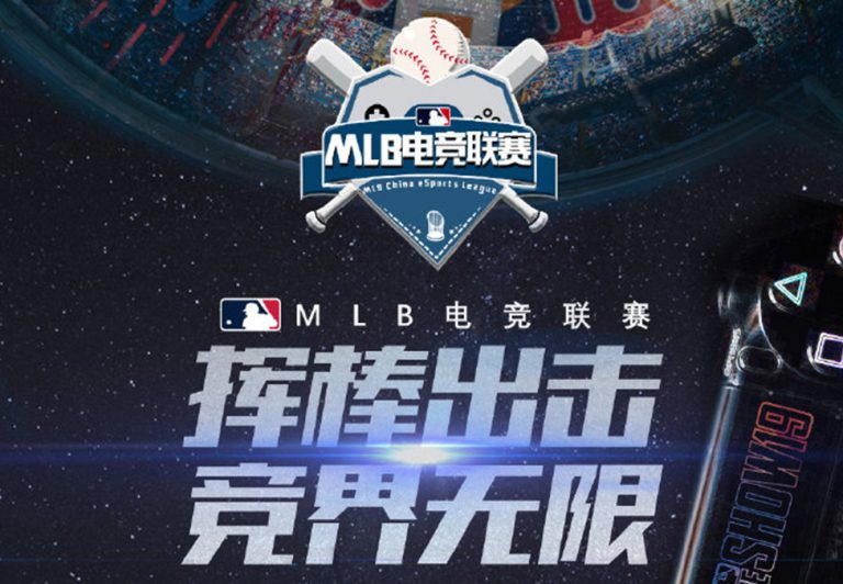 Major League Baseball announces Chinese esports league
