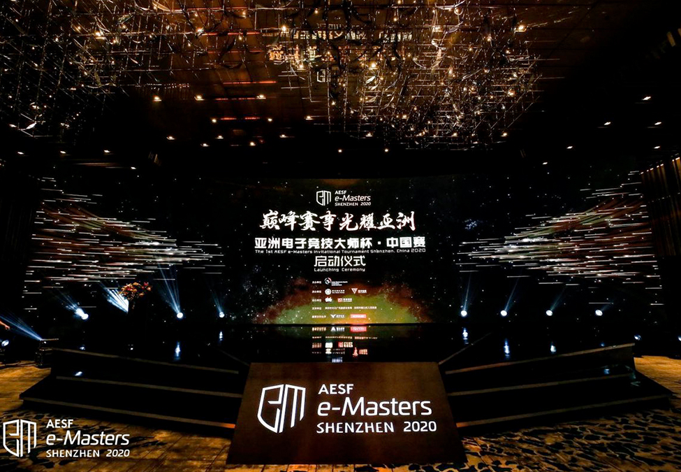 AESF e-Masters Invitational Tournament