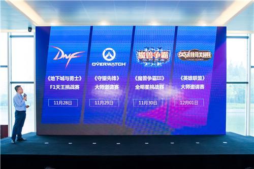 E-Sports Shanghai Masters