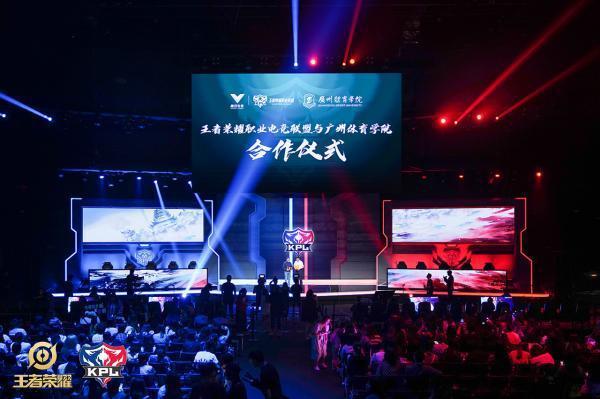 KPL Guangzhou Sport University