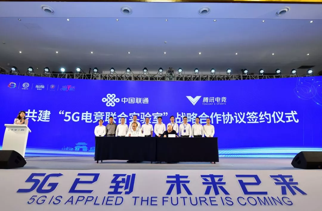 China Unicom Tencent Esports