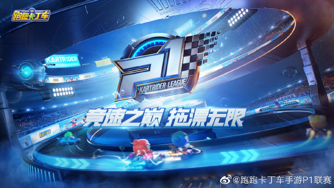 Crazyracing Kartrider P1 League Crazyracing Kartrider P1 League