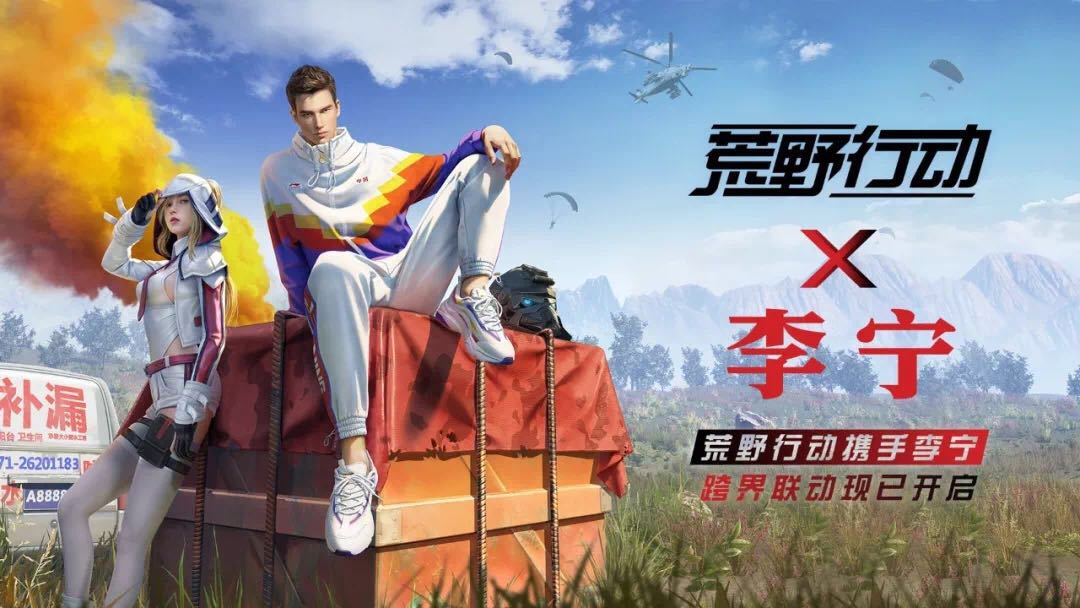 Li-Ning Knives Out