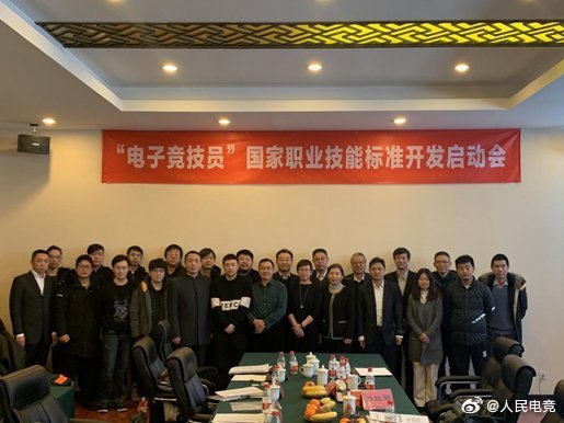Chinese standards for esports practitioners