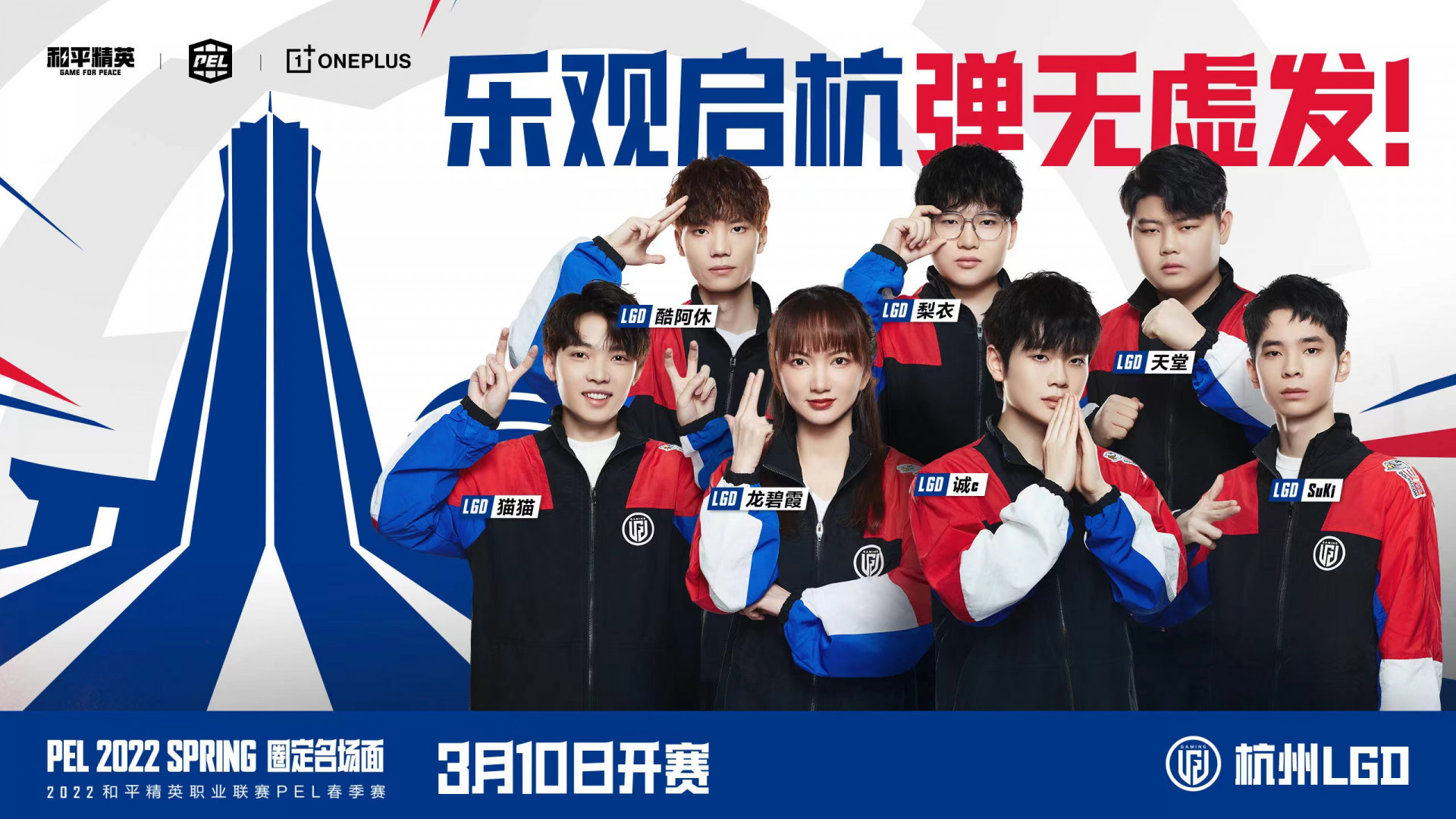 PEL china esports