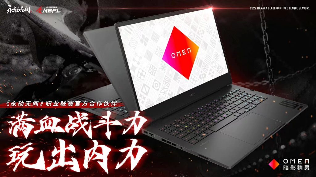 Omen partnership Mailman china esports news may