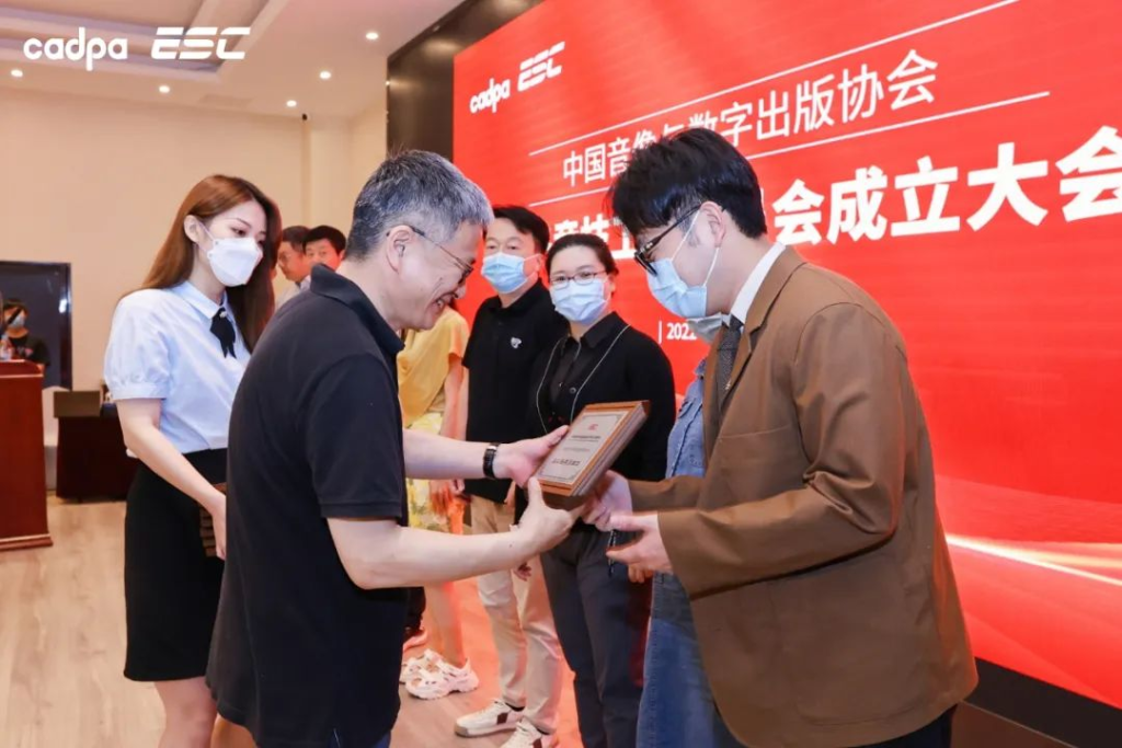 CADPA ESC chinese government esports