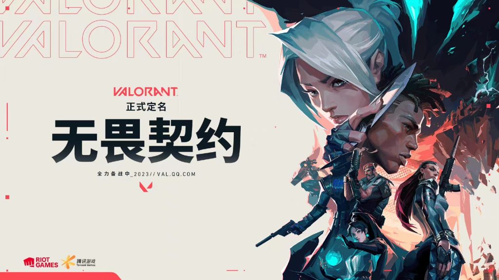 VALORANT approved in China