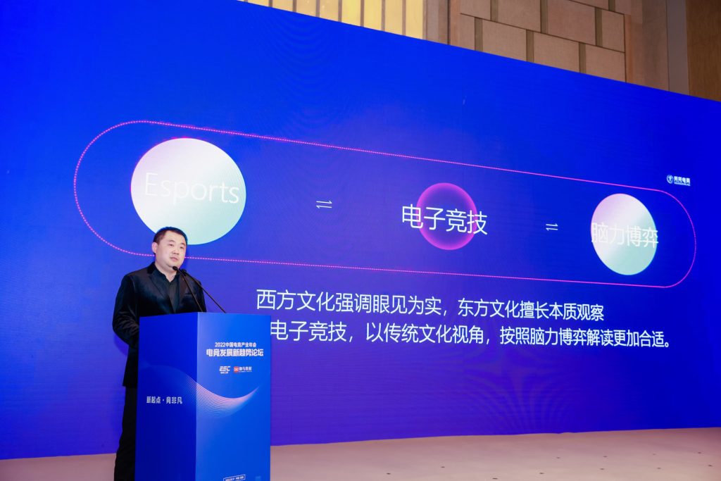 China Esports Revenue