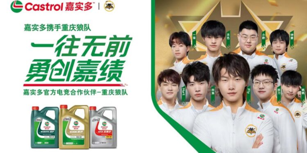 Castrol sponsors LPL team