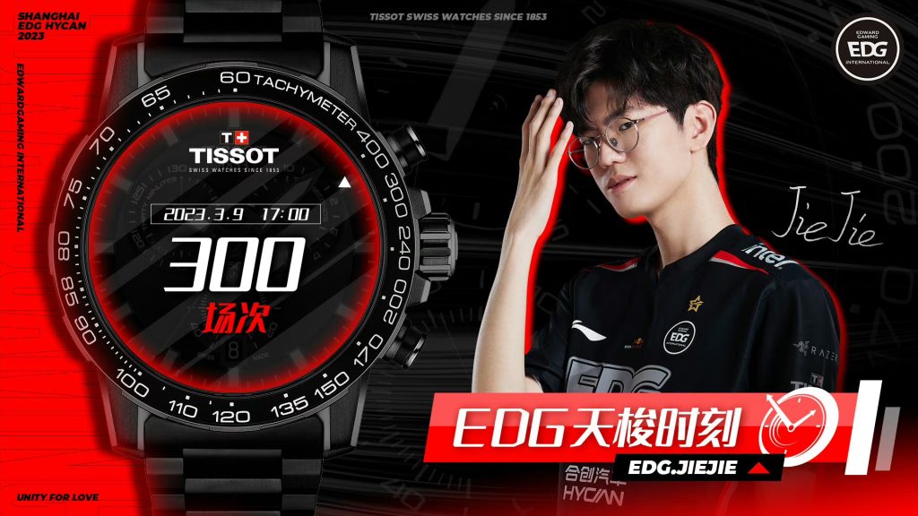 TISSOT china esports partnership