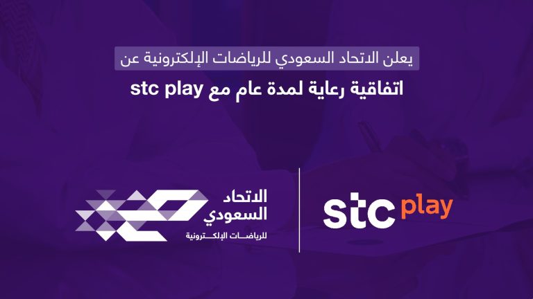 Saudi Esports Federation secures sponsorship deal with Stc Group