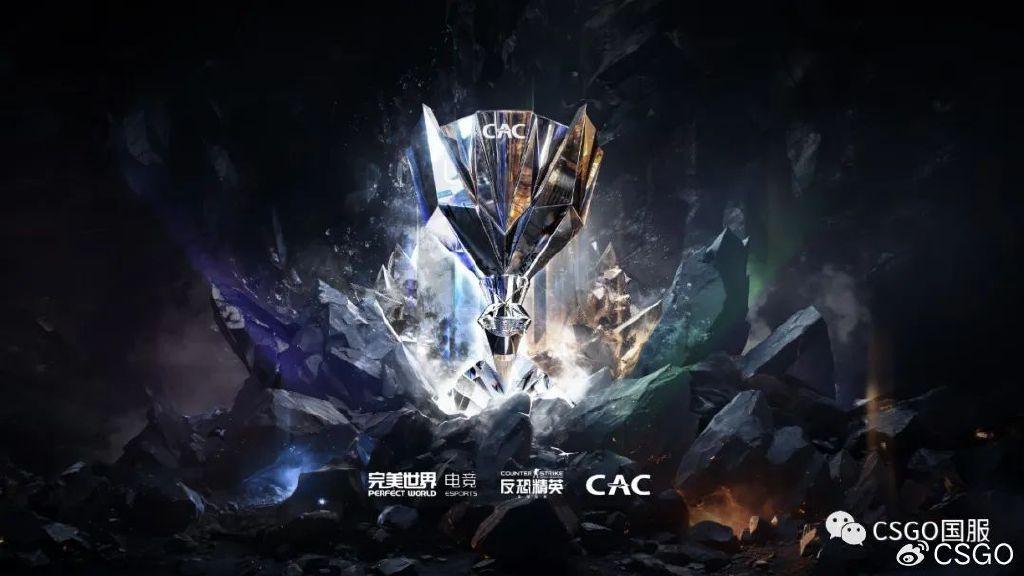 Perfect World CSGO esports tournament china