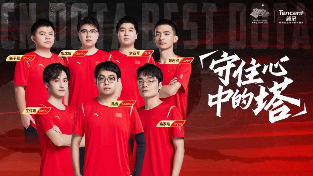 tencent asian games