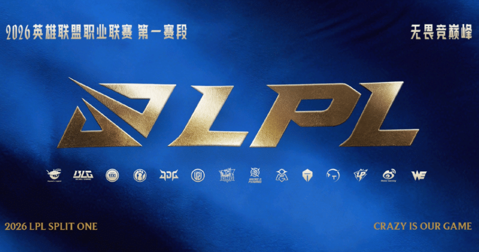 League of Legends LPL 2026 graphic featuring logo and blue background