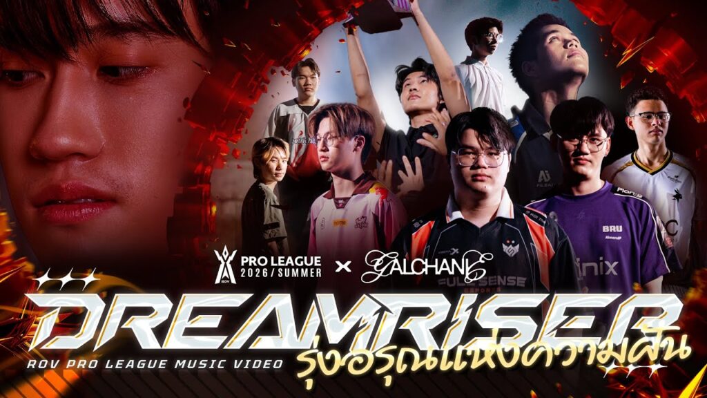 Arena of Valor Pro League Summer 2026